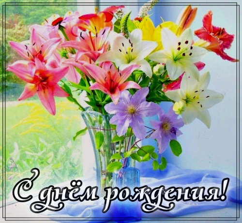 Открытка, картинка для женщины! Необычное поздравление с днем рождения! Пожелание бесплатно онлайн для одноклассников, ватсапа и т.д! Скачать онлайн бесплатно для вацап!