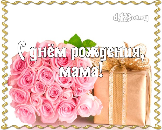 Любимая кума с днем рождения картинки