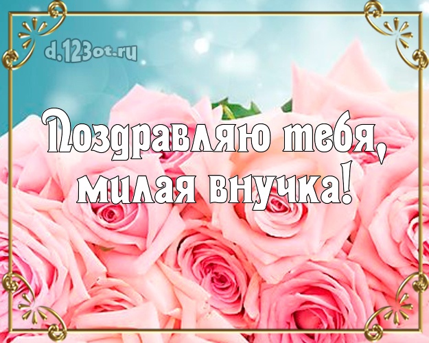 Любимая кума и подруга
