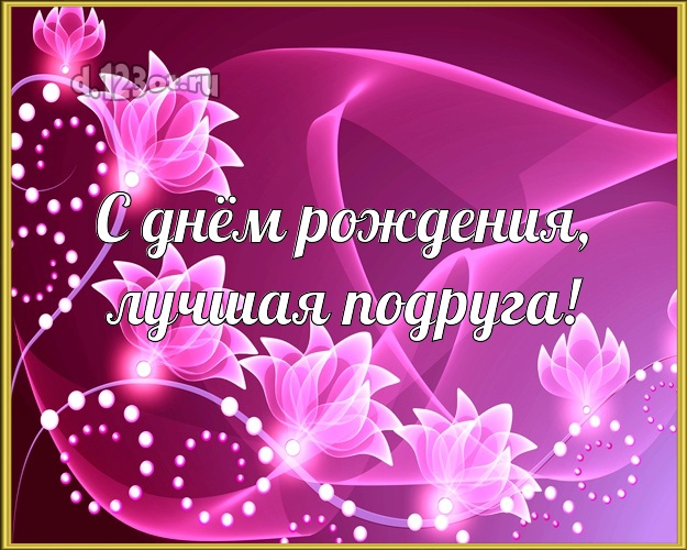 Любимая кума и подруга