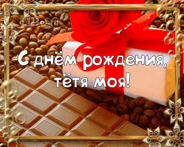 Днем рождения невестка картинки