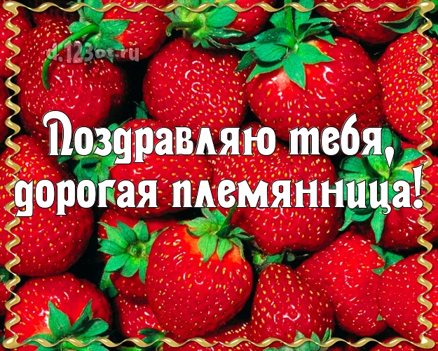 Поздравления с днем рождения свахе картинки