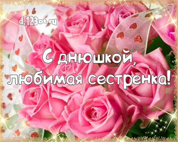 Кума С Днем Рождения Дочки Картинки
