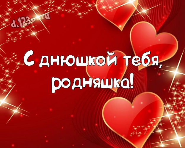 Андрюшка с днюшкой картинки