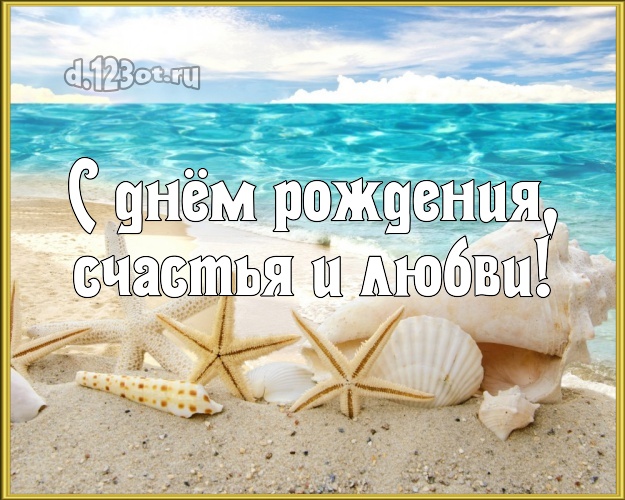 В день рождения! картинка директору с красивой природой для ватсапа, для телеграм, для вконтакте, для фейсбука, для одноклассники!! Скачать онлайн бесплатно для вацап!