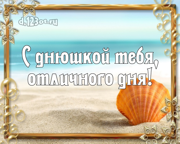 На день рождения! картинка парню с красивой природой для ватсапа, для telegram, для вк, для facebook, для одноклассники!! Скачать онлайн бесплатно для вацап!