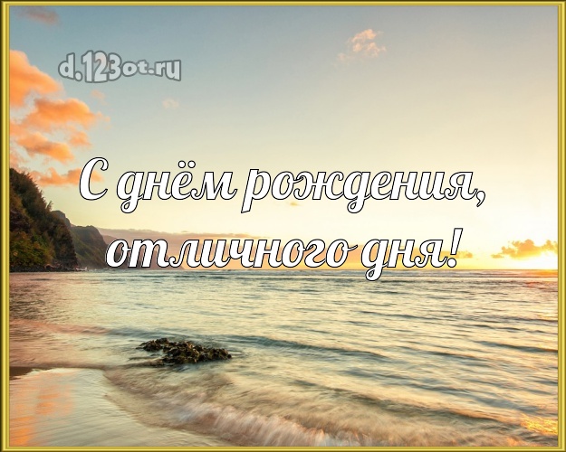 На день рождения! картинка директору с пальмами для вацап, для telegram, для вконтакте, для facebook, для одноклассники!! Скачать онлайн бесплатно для вацап!