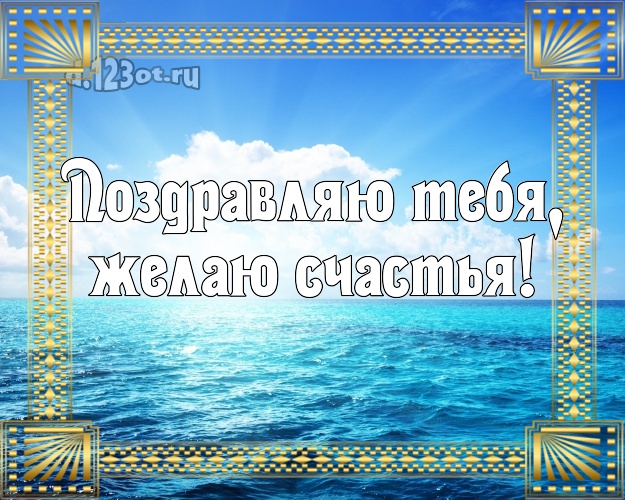 Ко дню рождения! открытка парню с пальмами для вацап, для telegram, для вк, для facebook, для одноклассники!! Скачать онлайн бесплатно для вацап!