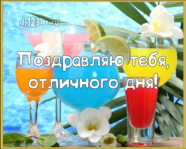 С днём рождения! картинка парню с фотками отдыха для вацап, для telegram, для vk, для фейсбук, для одноклассников!! Скачать онлайн бесплатно для вацап!