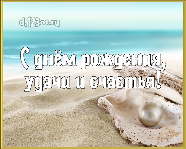 В день рождения! открытка боссу с пальмами для ватсапа, для telegram, для vk, для facebook, для одноклассники!! Скачать онлайн бесплатно для вацап!