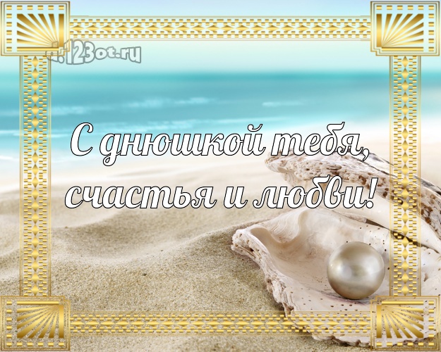 Ко дню рождения! открытка парню с пальмами для whatsApp, для телеграм, для вконтакте, для фейсбука, для одноклассников!! Скачать онлайн бесплатно для вацап!