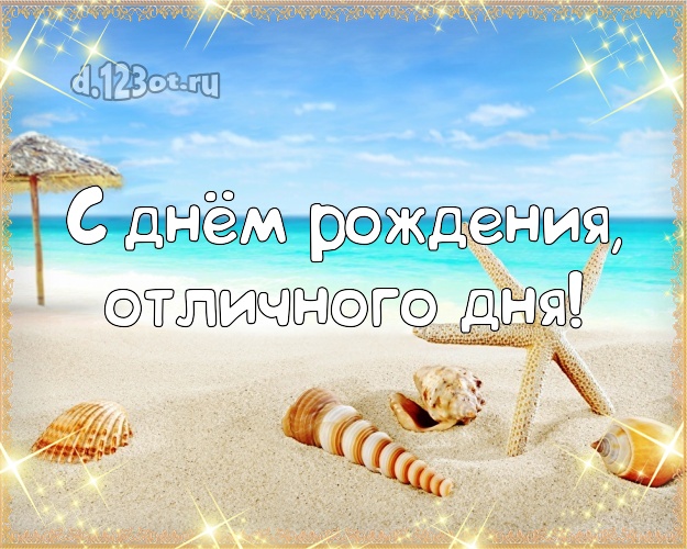 С днём рождения! открытка начальнику с пальмами для ватсапа, для телеграм, для вк, для фейсбук, для одноклассники!! Скачать онлайн бесплатно для вацап!