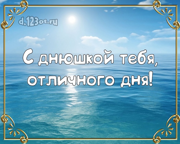 С днём рождения! картинка парню с экзотикой для вацап, для telegram, для вконтакте, для facebook, для одноклассники!! Скачать онлайн бесплатно для вацап!