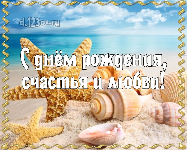 В день рождения! картинка начальнику с фотками отдыха для вацап, для телеграм, для вконтакте, для фейсбука, для одноклассники!! Скачать онлайн бесплатно для вацап!