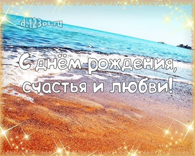 С днём рождения! картинка для директора с пальмами для whatsApp, для telegram, для вк, для фейсбук, для одноклассники!! Скачать онлайн бесплатно для вацап!