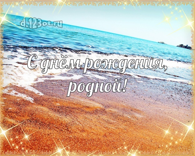 Otkrytka Kartinka V Den Rozhdeniya Prikolnaya Kartinka Dlya Muzhchiny S Ekzoticheskoj Prirodoj Dlya Vatsapa Dlya Telegram Dlya Vk Dlya Fejsbuk Dlya Odnoklassnikov Pereslat Bystro Onlajn Stihi Dlya Muzhchiny Ko Dnyu Rozhdeniya Skachat