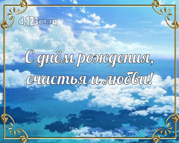 В день рождения! картинка для директора с пальмами для ватсапа, для телеграм, для вконтакте, для facebook, для одноклассников!! Скачать онлайн бесплатно для вацап!