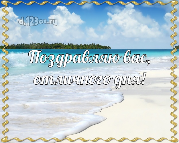 С днём рождения! картинка с пальмами для whatsApp, для telegram, для вконтакте, для фейсбука, для одноклассники!! Скачать онлайн бесплатно для вацап!