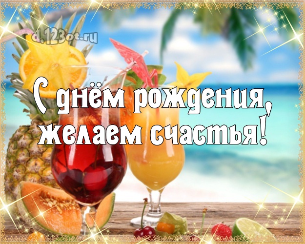 В день рождения! картинка боссу с красивой природой для whatsApp, для telegram, для вконтакте, для facebook, для одноклассники!! Скачать онлайн бесплатно для вацап!