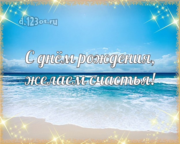 С днём рождения! картинка шефу с красивой природой для вацап, для telegram, для вк, для фейсбука, для одноклассники!! Скачать онлайн бесплатно для вацап!