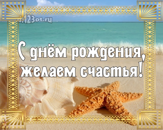 С днём рождения! открытка директору с красивой природой для ватсапа, для telegram, для вконтакте, для фейсбук, для одноклассников!! Скачать онлайн бесплатно для вацап!