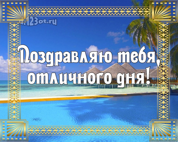 На день рождения! картинка парню с красивой природой для вацап, для telegram, для вк, для facebook, для одноклассники!! Скачать онлайн бесплатно для вацап!
