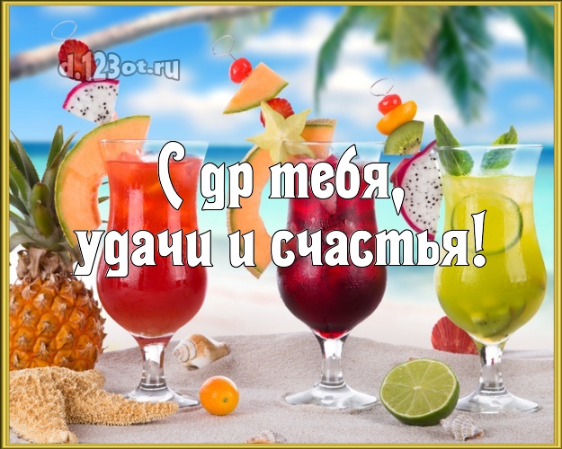 В день рождения! картинка парню с красивой природой для ватсапа, для telegram, для vk, для фейсбука, для одноклассников!! Скачать онлайн бесплатно для вацап!