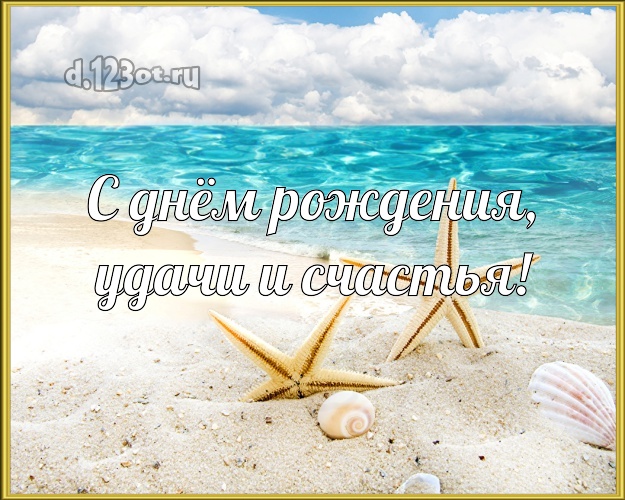 С днём рождения! картинка шефу с экзотической природой для ватсапа, для telegram, для вк, для фейсбука, для одноклассники!! Скачать онлайн бесплатно для вацап!