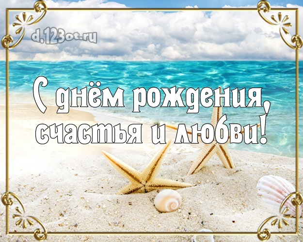 С днём рождения! картинка боссу с красивой природой для whatsApp, для телеграм, для vk, для фейсбук, для одноклассники!! Скачать онлайн бесплатно для вацап!