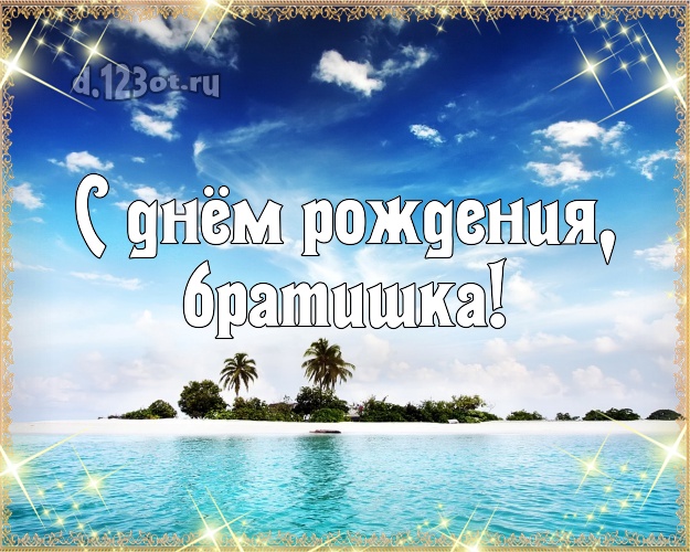 Pin By Jmenka Shastia On Otkrytki S Dnem Rozhdeniya Toy Car Happy Birthday Cards