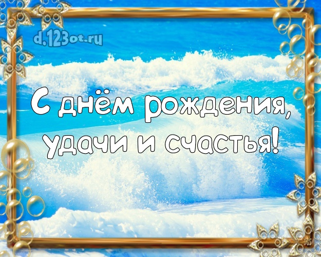 В день рождения! открытка для шефа с пальмами для ватсапа, для телеграм, для вконтакте, для facebook, для одноклассников!! Скачать онлайн бесплатно для вацап!