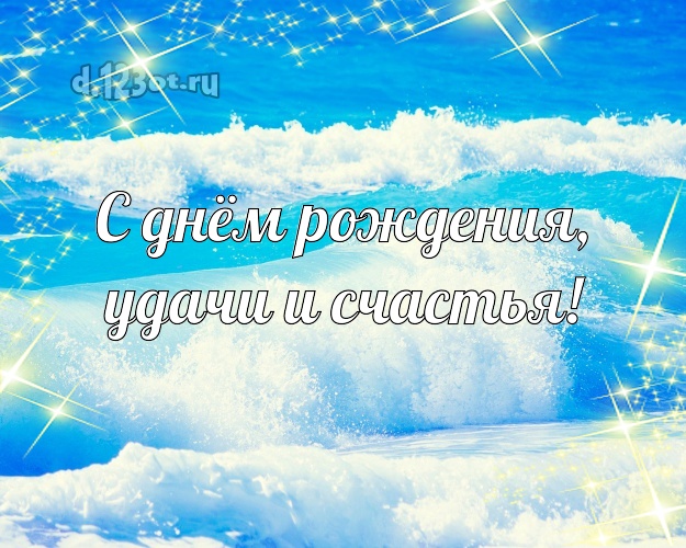 На день рождения! картинка боссу с пальмами для ватсапа, для telegram, для вк, для фейсбука, для одноклассники!! Скачать онлайн бесплатно для вацап!
