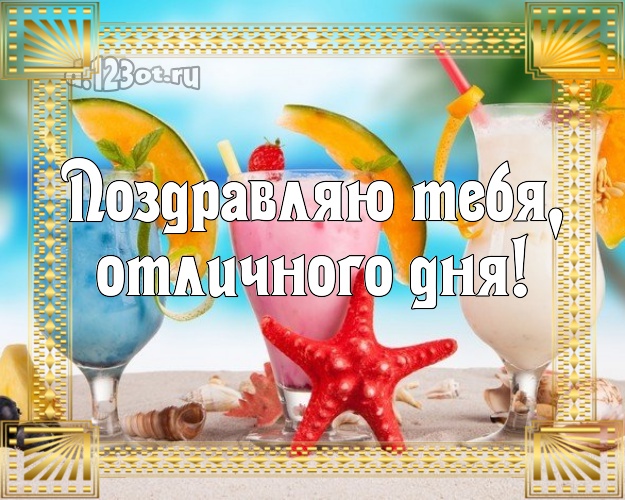 В день рождения! картинка парню с пальмами для вацап, для telegram, для vk, для фейсбука, для одноклассников!! Скачать онлайн бесплатно для вацап!