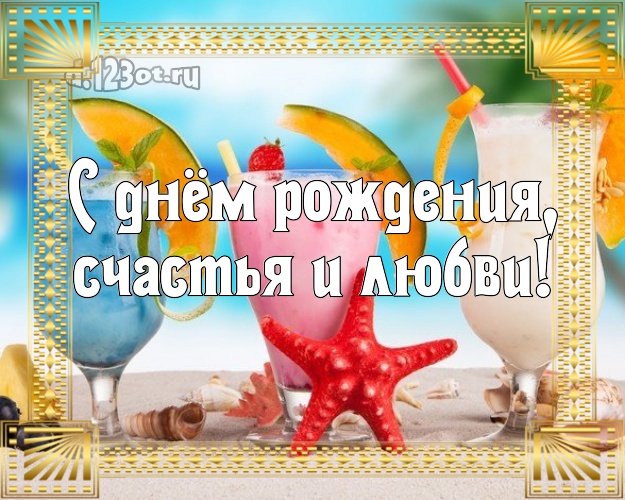 В день рождения! картинка начальнику с пальмами для whatsApp, для телеграм, для вк, для фейсбука, для одноклассников!! Скачать онлайн бесплатно для вацап!