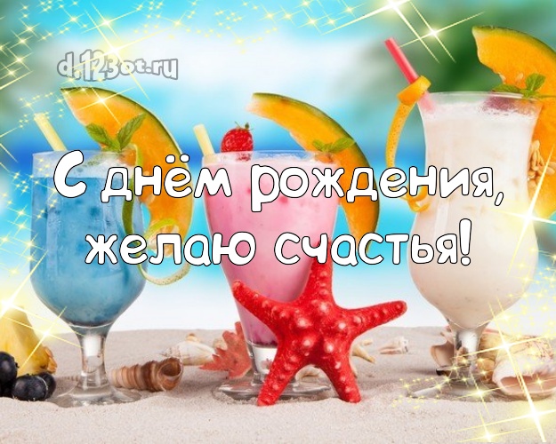 Ко дню рождения! Картинка с красивой природой для ватсапа, для телеграм, для вк, для facebook, для одноклассники!! Скачать онлайн бесплатно для вацап!