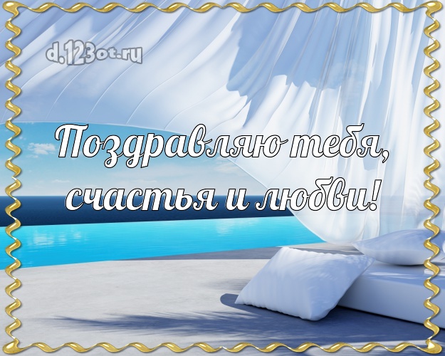 В день рождения! картинка парню с фотками отдыха для whatsApp, для телеграм, для вк, для фейсбука, для одноклассники!! Скачать онлайн бесплатно для вацап!