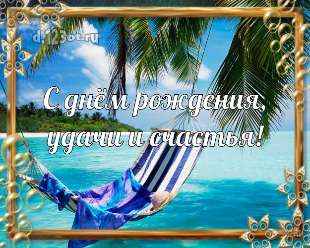 Ко дню рождения! картинка директору с красивой природой для ватсапа, для telegram, для вконтакте, для facebook, для одноклассники!! Скачать онлайн бесплатно для вацап!