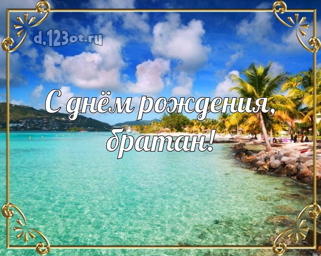 Otkrytka S Dnem Rozhdeniya Muzhchine S Prirodoj Skachat