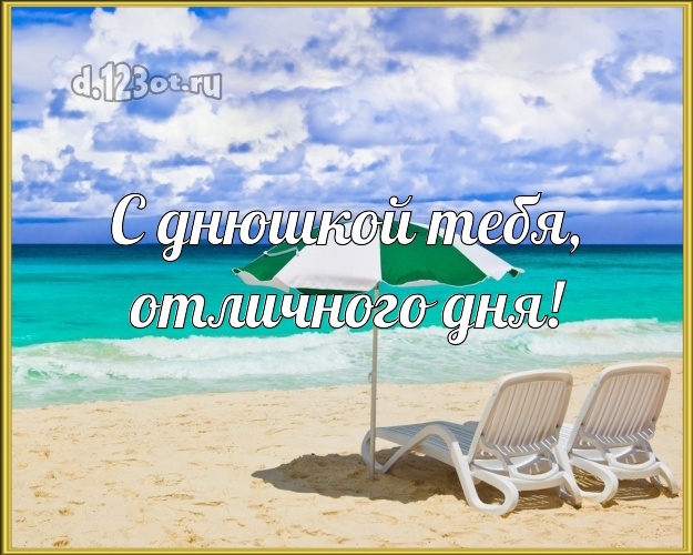 В день рождения! картинка парню с экзотической природой для вацап, для telegram, для вконтакте, для фейсбука, для одноклассников!! Скачать онлайн бесплатно для вацап!