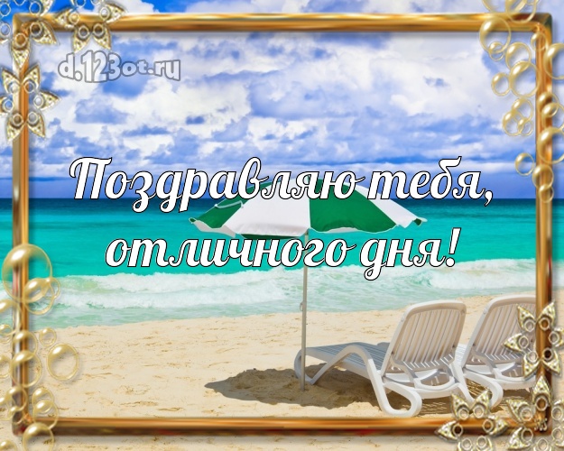 Ко дню рождения! открытка парню с экзотикой для вацап, для телеграм, для вконтакте, для фейсбука, для одноклассников!! Скачать онлайн бесплатно для вацап!