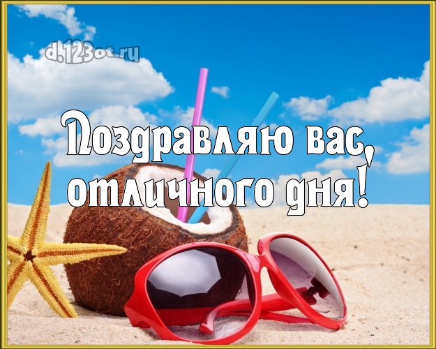 С днём рождения! открытка с экзотической природой для вацап, для telegram, для вконтакте, для фейсбука, для одноклассники!! Скачать онлайн бесплатно для вацап!