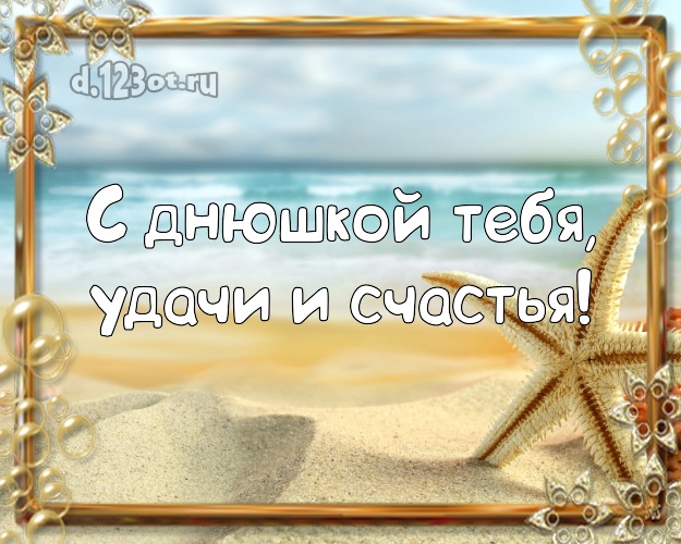На день рождения! картинка парню с красивой природой для вацап, для телеграм, для вк, для фейсбук, для одноклассники!! Скачать онлайн бесплатно для вацап!