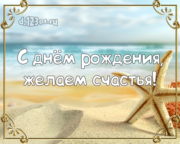 С днём рождения! картинка для директора с красивой природой для ватсапа, для telegram, для вконтакте, для фейсбука, для одноклассники!! Скачать онлайн бесплатно для вацап!