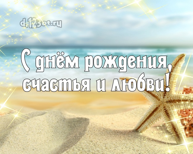 На день рождения! картинка парню с пальмами для whatsApp, для telegram, для vk, для фейсбук, для одноклассников!! Скачать онлайн бесплатно для вацап!