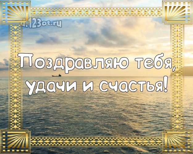 С днём рождения! открытка парню с экзотической природой для whatsApp, для telegram, для вконтакте, для фейсбук, для одноклассники!! Скачать онлайн бесплатно для вацап!