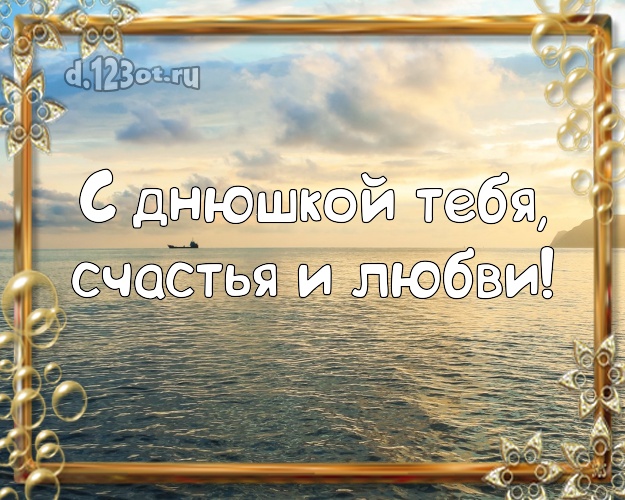 Ко дню рождения! картинка парню с экзотикой для whatsApp, для телеграм, для вк, для фейсбука, для одноклассники!! Скачать онлайн бесплатно для вацап!