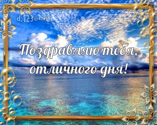 В день рождения! картинка с фотками отдыха для вацап, для telegram, для vk, для facebook, для одноклассники!! Скачать онлайн бесплатно для вацап!