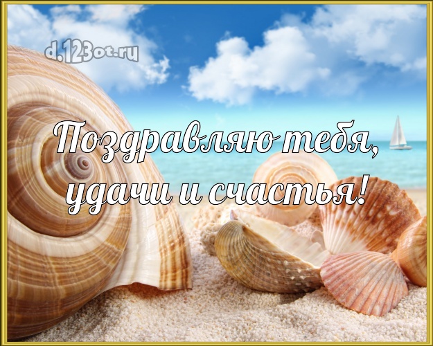 С днём рождения! открытка парню с экзотической природой для whatsApp, для телеграм, для вк, для facebook, для одноклассников!! Скачать онлайн бесплатно для вацап!