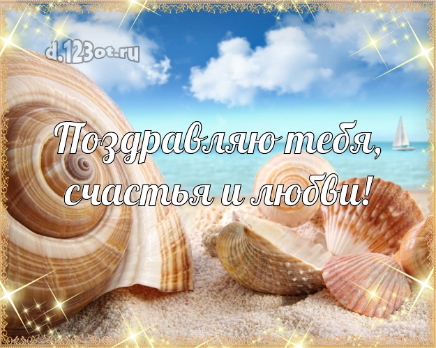 Ко дню рождения! открытка парню с красивой природой для вацап, для telegram, для вк, для facebook, для одноклассники!! Скачать онлайн бесплатно для вацап!