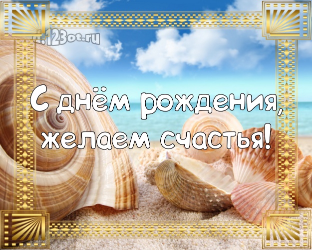 С днём рождения! картинка для босса с отдыхом для whatsApp, для telegram, для вконтакте, для фейсбука, для одноклассники!! Скачать онлайн бесплатно для вацап!